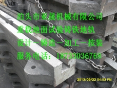 重载试验铸铁地轨