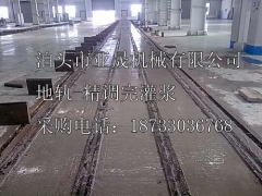 地轨-精调完灌